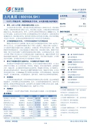 18年3季报点评：销量增速高于行业，公司盈利能力有所提升