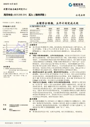 业绩符合预期，五年计划完成无忧