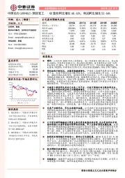 Q3营收同比增长68.63%，利润同比增长53.66%