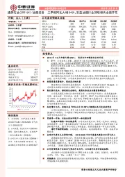 三季报同比大增846%，受益油服行业回暖板块全面开花