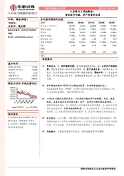 江苏银行3季报解读:营收逐步回暖,资产质量有改善