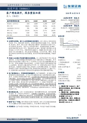 客户增速提升,服务壁垒加固