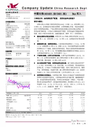 三季报点评：加码固收资产配置，投资收益率边际提升