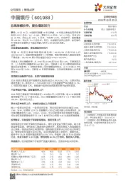 非息降幅收窄，营收增速回升