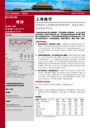 净利息收入高增促营收表现向好，息差受益同业资金利率下行