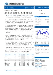 三季报各项指标正常，净利率保持稳定