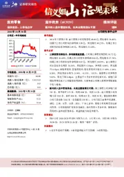 新兴纳入益丰管理体系，未来业绩高增长可期