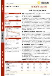 静待Motus协同效应释放