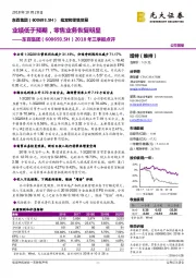 2018年三季报点评:业绩低于预期,零售业务恢复明显
