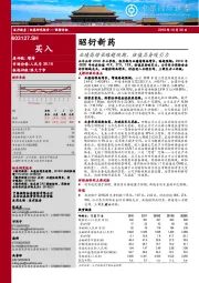 业绩高增长略超预期,估值具备吸引力