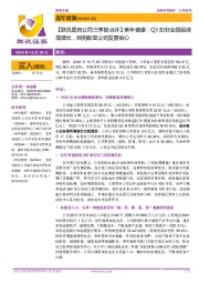 【联讯医药公司三季报点评】美年健康:Q3扣非业绩延续高增长,回购彰显公司发展信心