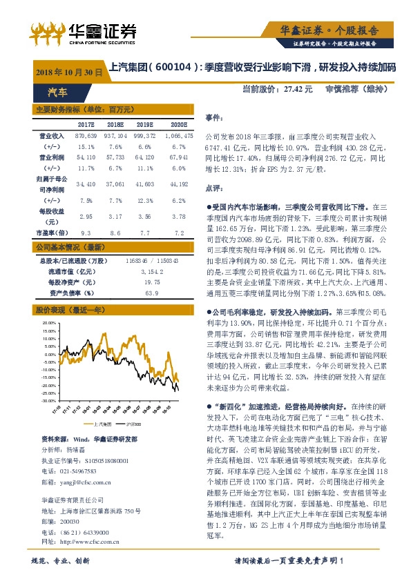 季度营收受行业影响下滑，研发投入持续加码