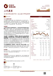 合资品牌波澜不惊 自主减亏研发增加