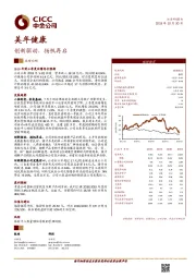 创新驱动，扬帆再启