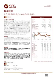 资产负债表持续修复，4Q吨毛利仍在高位
