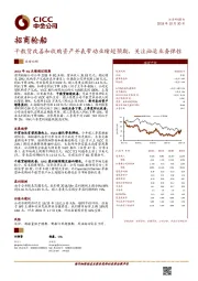 干散货改善和收购资产并表带动业绩超预期，关注油运业务弹性