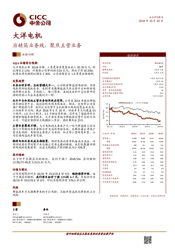 应精简业务线，聚焦主营业务