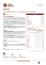 3Q18业绩符合预期，关注Test America股权转让进展