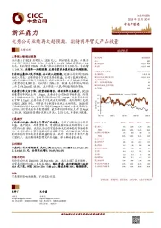 优秀公司业绩再次超预期，期待明年臂式产品放量