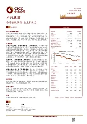 合资表现强劲 自主有压力