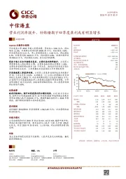 营业利润率提升，补贴错期下四季度盈利或有明显增长