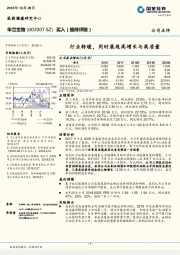 行业转暖，同时展现高增长与高质量