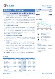 理财收益与麦价回暖带动业绩增长