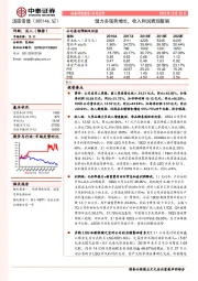 健力多强势增长，收入利润表现靓丽