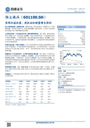 泵阀加速放量，挖机油缸销量增长强劲