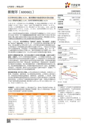 扣非净利同比增长20.2%，教培整顿市场规范利好龙头发展