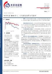 旺季改善3Q18收入，汇兑损失拖累公司盈利