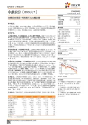 业绩符合预期 利润率环比大幅改善