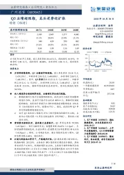 Q3业绩超预期，龙头逆势迎扩张