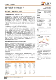 营收提速，未来增长动力充足