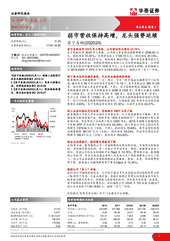 弱市营收保持高增，龙头强势延续