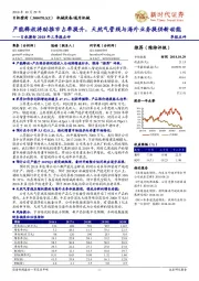 日机密封2018年三季报点评：产能释放将助推市占率提升，天然气管线与海外业务提供新动能