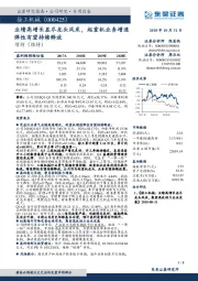 业绩高增长显尽龙头风采，起重机业务增速弹性有望持续释放