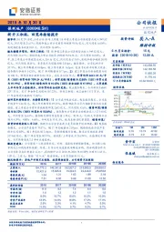 新开工积极、回笼率持续提升