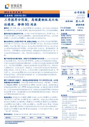 三季报符合预期，高频覆铜板龙头地位稳固，静待5G到来