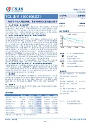 均价下行收入增长放缓，资本结构优化盈利能力持平