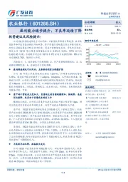 盈利能力稳步提升，不良率延续下降
