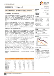 全年业绩持续回升,静待国六打开沸石成长空间