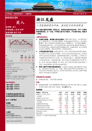 三季度染料量价齐涨，盈利能力创历史新高