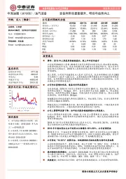 装备利用率显著提升,明后年趋势向上