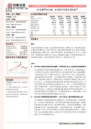 Q3业绩环比大增，关注哈尔乌素矿逐步复产