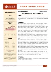 点评报告：营收增长毛利提升，免税龙头稳健前行