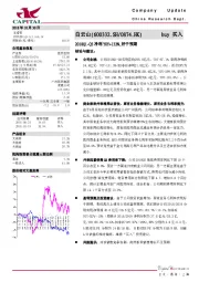 2018Q1-Q3净利 YOY+132%,好于预期