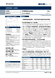 2018年三季报点评：业绩保持快速增长，国内免税市场统合效应显著