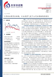 三季报业绩符合预期，行业高景气度下公司业绩维持高增长