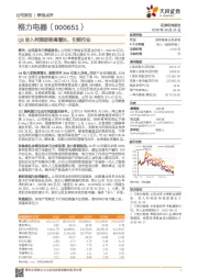 Q3收入利润逆势高增长，引领行业